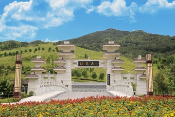 福果山生命纪念园